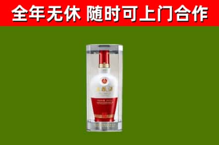 蔚市烟酒回收五粮液酒.jpg