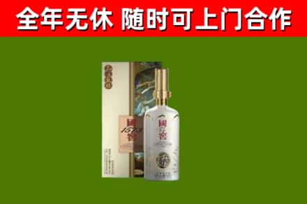 蔚市烟酒回收国窖1573.jpg