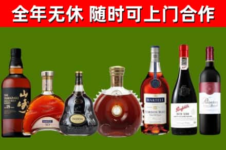 蔚市烟酒回收洋酒系列.jpg