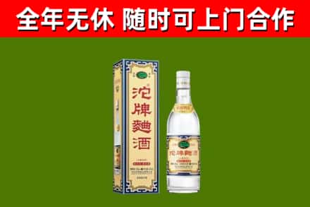 蔚市回收沱牌曲酒