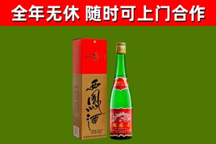 蔚市回收西凤酒