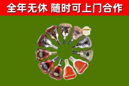 蔚市烟酒回收XO洋酒.jpg