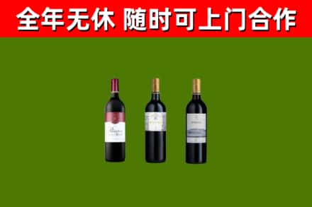 蔚市烟酒回收拉菲红酒.jpg